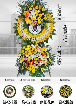 浙江省绍兴嵊州市甘霖镇大小坑村花圈代送